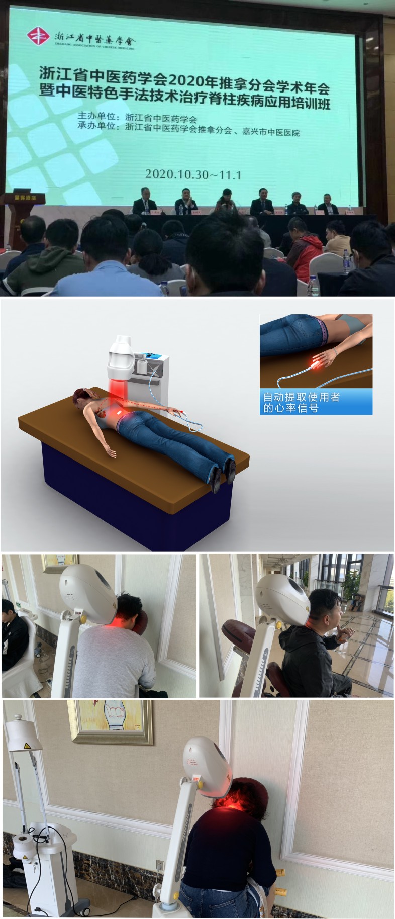 推拿分會學術會－１.jpg